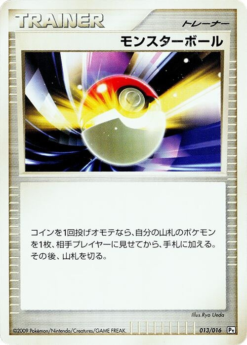Image for Poke Ball (013/016) (Pt) - Pokemon Japan