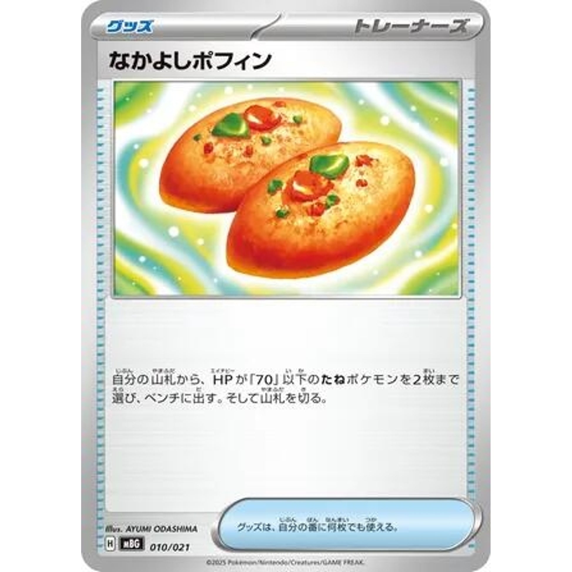 Image for Buddy-Buddy Poffin (010/021) (MBG) - Pokemon Japan