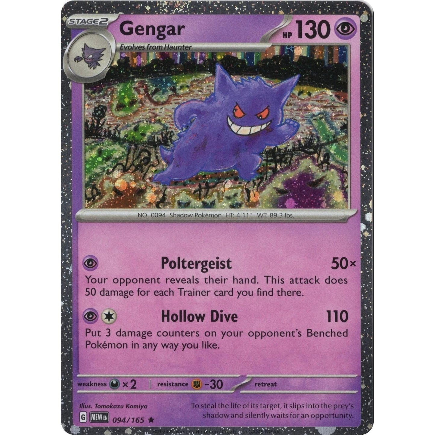 Image for Gengar 094/165 (Cosmos Holo) (094/165) (MCAP) - Pokemon
