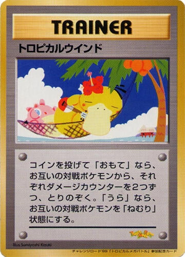 Image for Tropical Wind (1999 Tropical Mega Battle) - Pokemon Japan