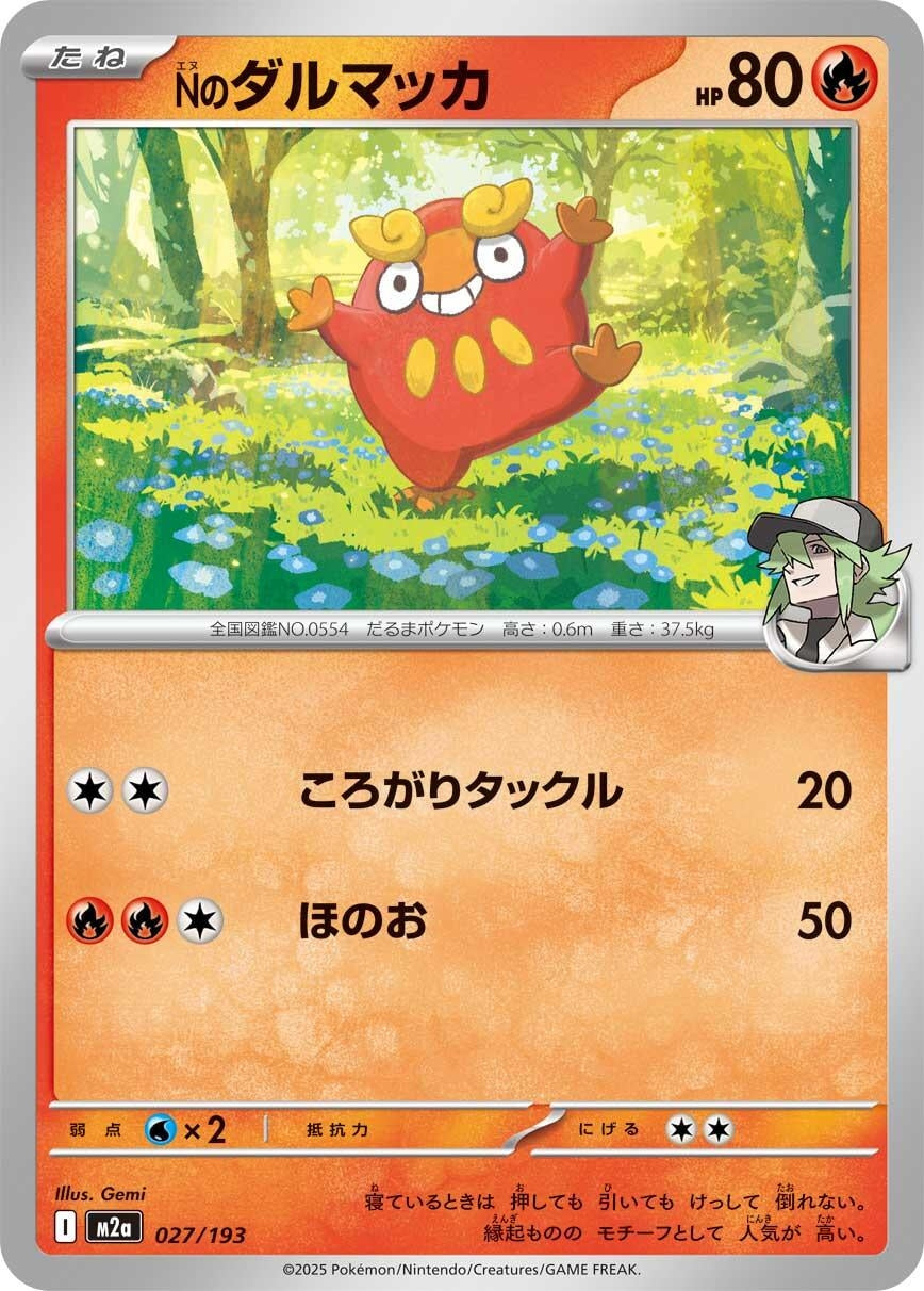 Image for N's Darumaka (027/193) (M2a) - Pokemon Japan