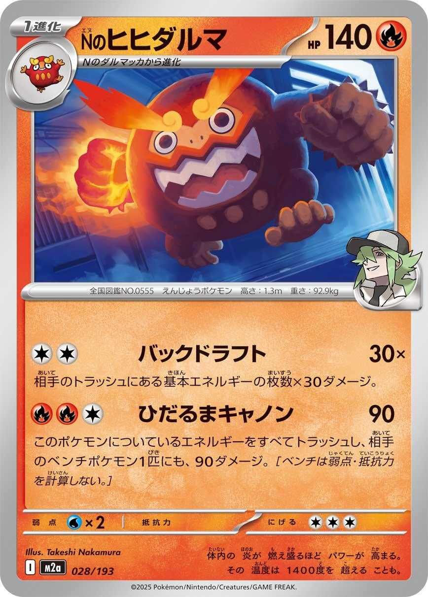 Image for N's Darmanitan (028/193) (M2a) - Pokemon Japan