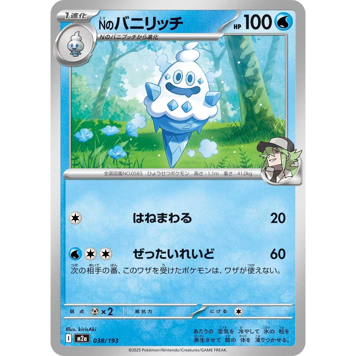 Image for N's Vanillish (038/193) (M2a) - Pokemon Japan