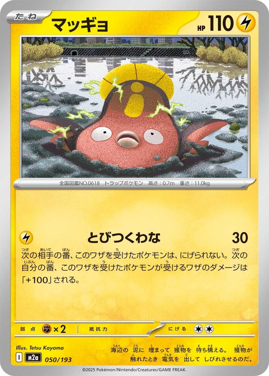 Image for Stunfisk (050/193) (M2a) - Pokemon Japan