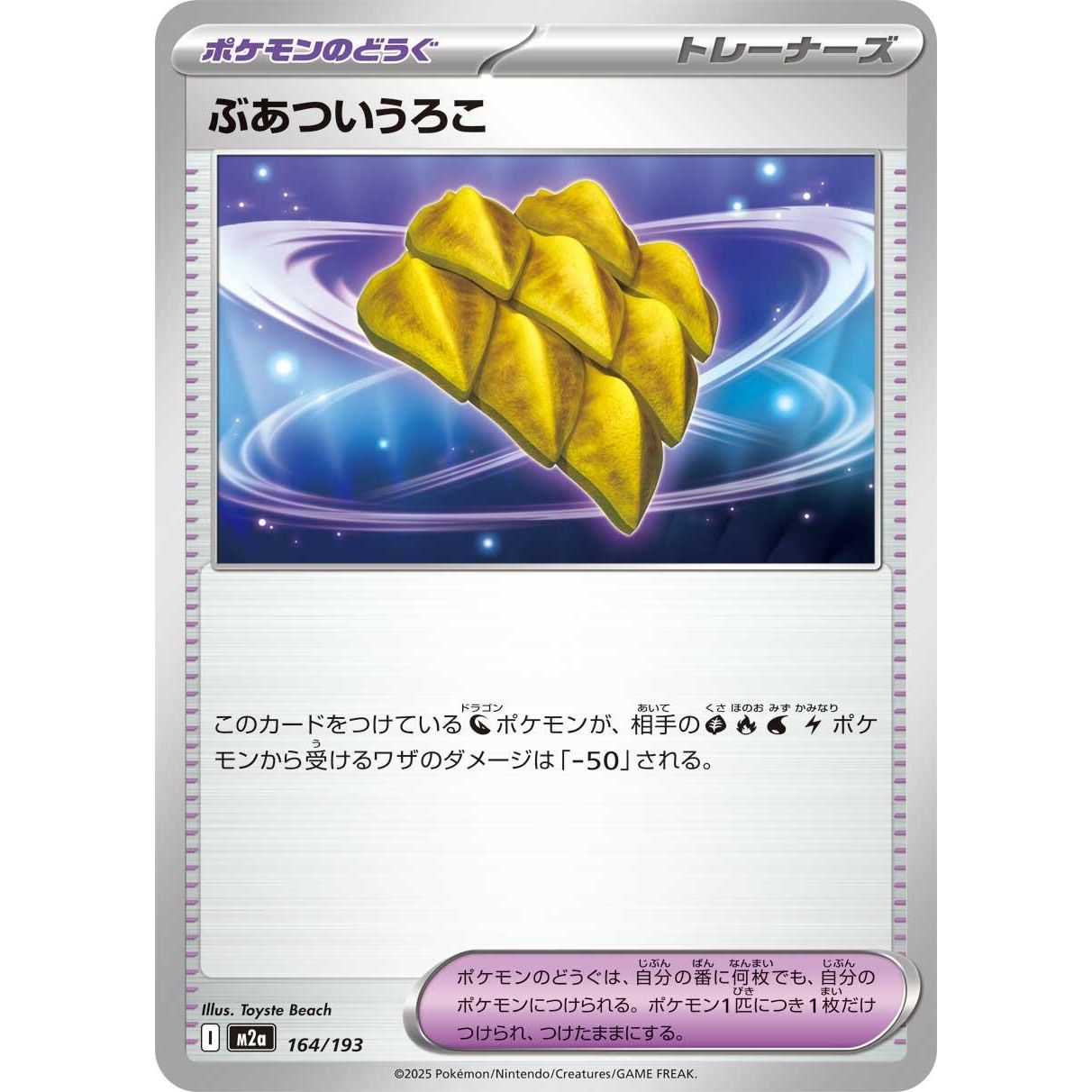 Image for Thick Scales (164/193) (M2a) - Pokemon Japan
