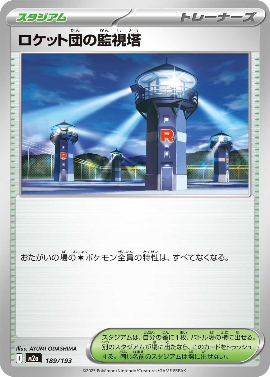 Image for Team Rocket's Watchtower (189/193) (M2a) - Pokemon Japan