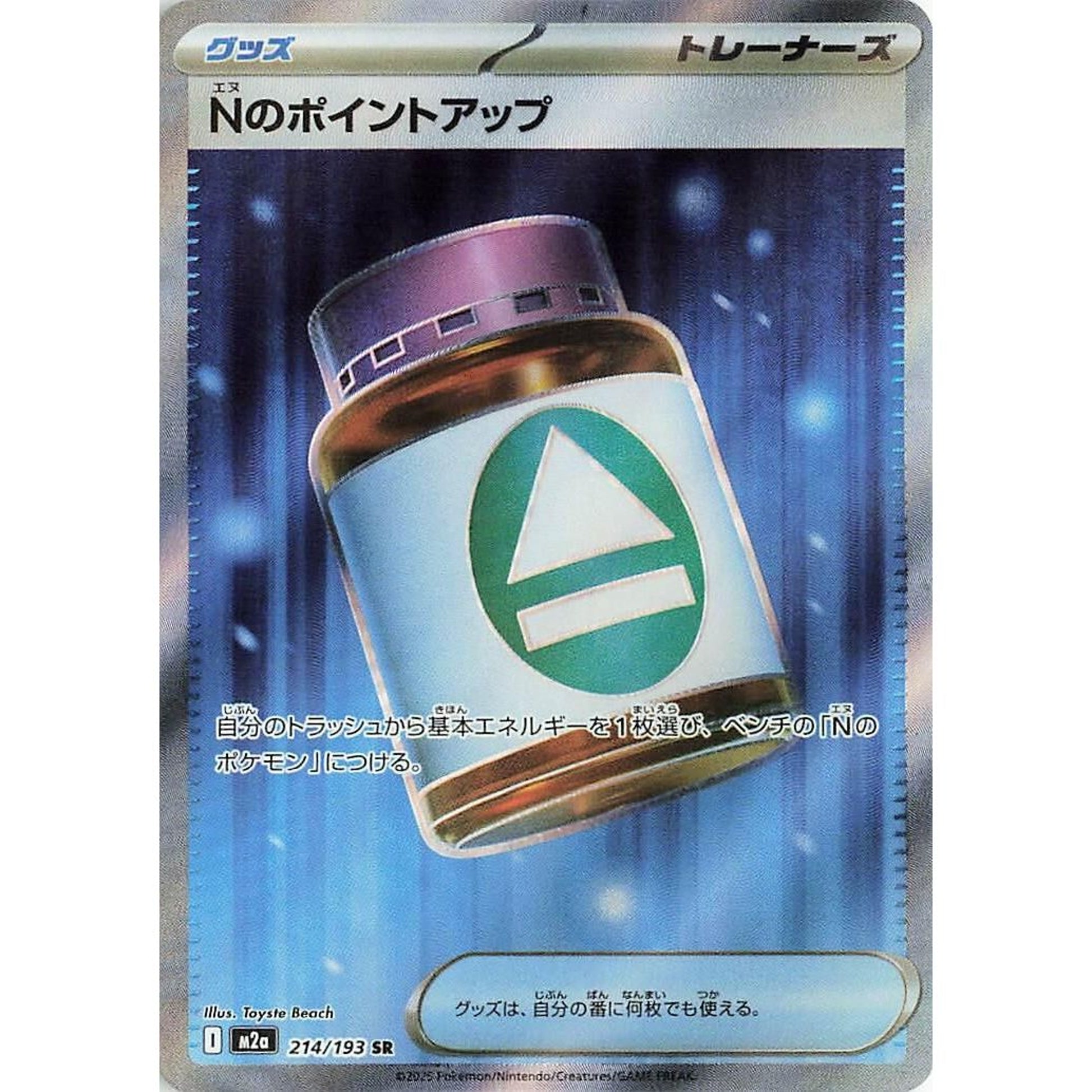 Image for N's PP Up (214/193) (M2a) - Pokemon Japan