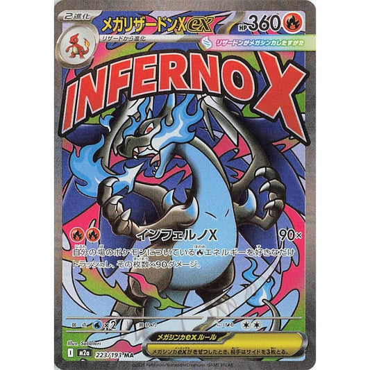 Image for Mega Charizard X ex (223/193) (M2a) - Pokemon Japan
