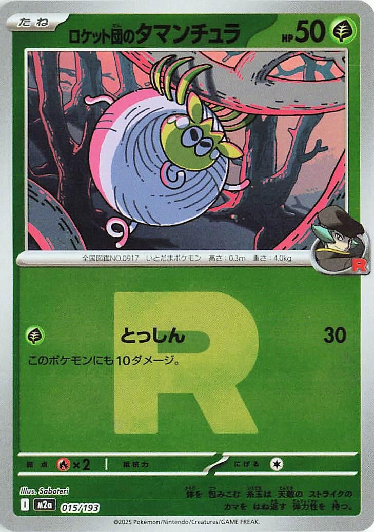 Image for Team Rocket's Tarountula (Team Rocket Pattern) (015/193) (M2a) - Pokemon Japan
