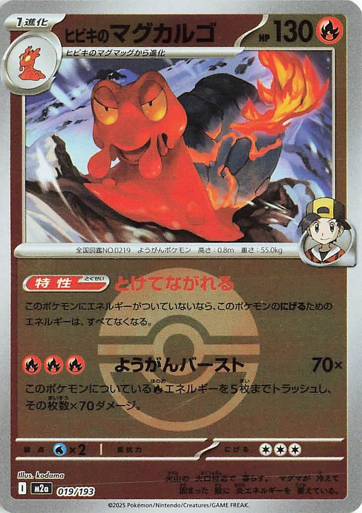 Image for Ethan's Magcargo - 019/193 (Poke Ball Pattern) (019/193) (M2a) - Pokemon Japan