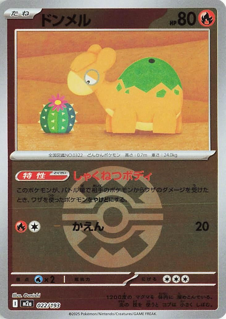 Image for Numel - 022/193 (Quick Ball Pattern) (022/193) (M2a) - Pokemon Japan