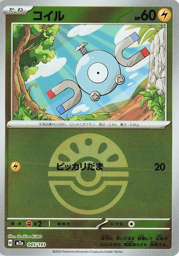 Image for Magnemite (Friend Ball Pattern) (045/193) (M2a) - Pokemon Japan