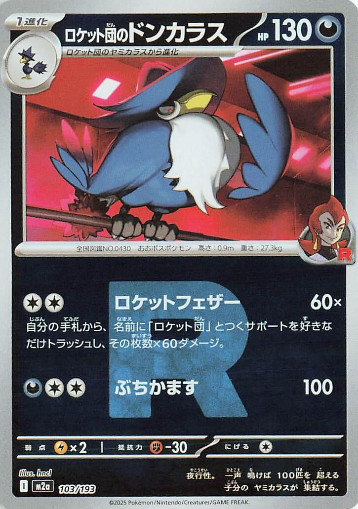 Image for Team Rocket's Honchkrow (Team Rocket Pattern) (103/193) (M2a) - Pokemon Japan