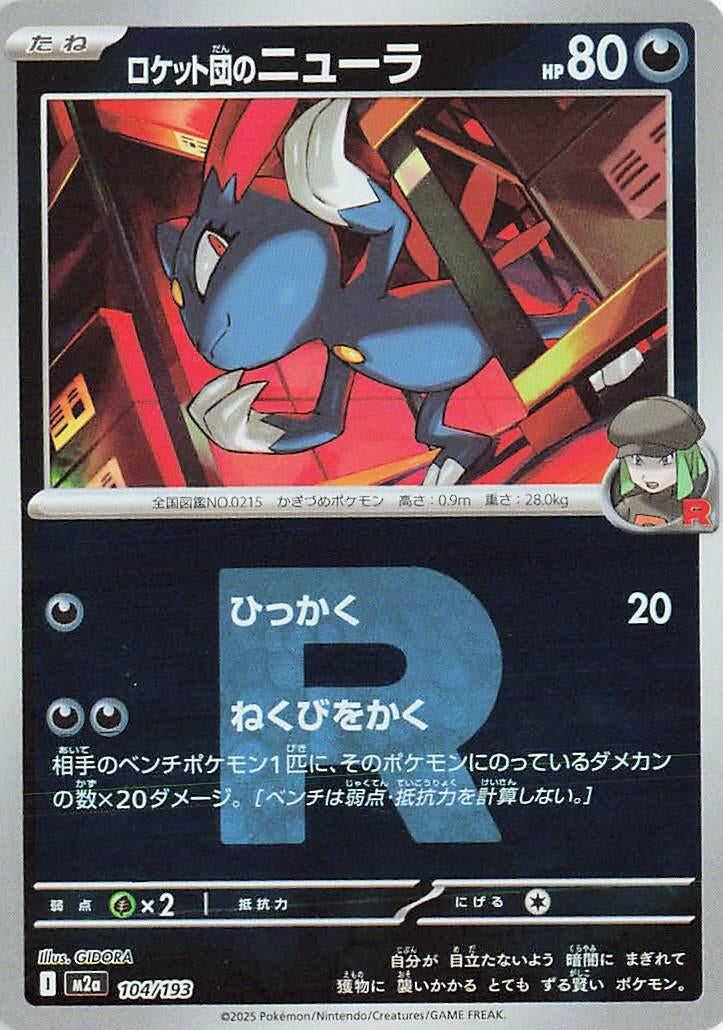 Image for Team Rocket's Sneasel (Team Rocket Pattern) (104/193) (M2a) - Pokemon Japan