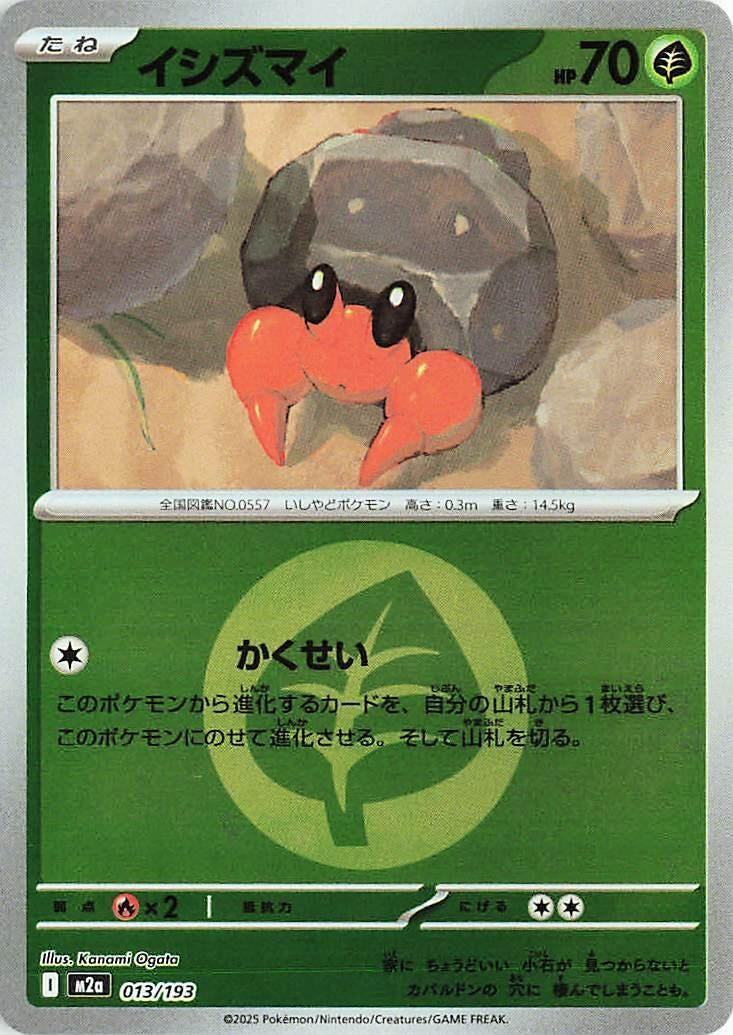 Image for Dwebble (Energy Symbol Pattern) (013/193) (M2a) - Pokemon Japan