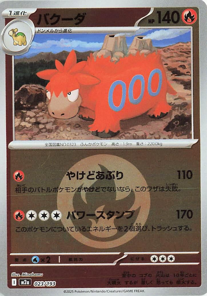 Image for Camerupt (Energy Symbol Pattern) (023/193) (M2a) - Pokemon Japan