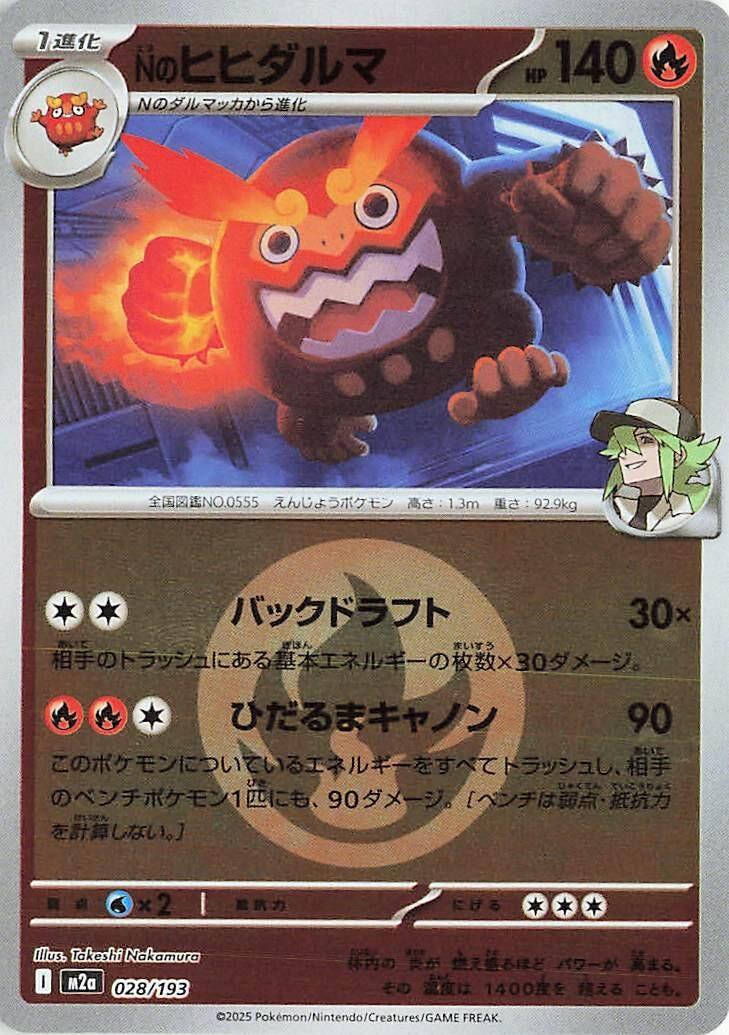 Image for N's Darmanitan (Energy Symbol Pattern) (028/193) (M2a) - Pokemon Japan