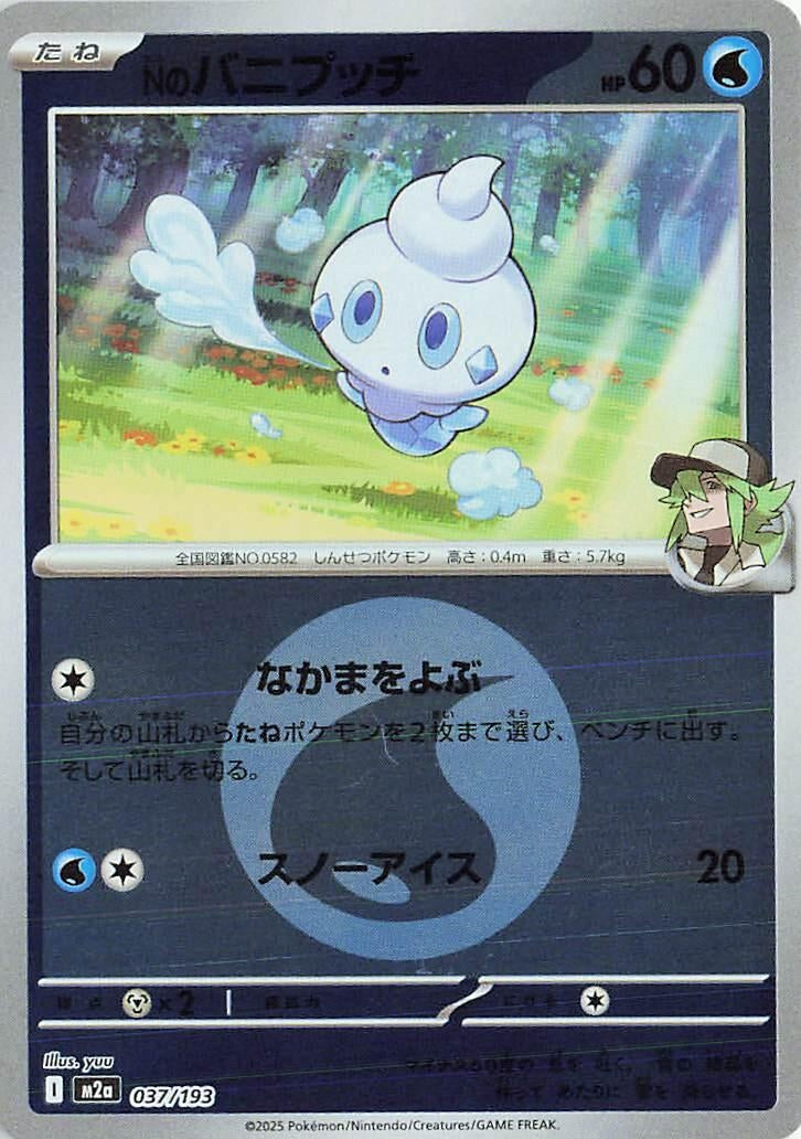 Image for N's Vanillite (Energy Symbol Pattern) (037/193) (M2a) - Pokemon Japan