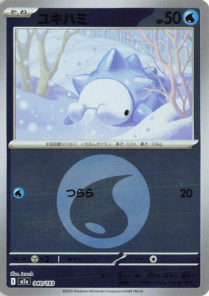Image for Snom (Energy Symbol Pattern) (040/193) (M2a) - Pokemon Japan