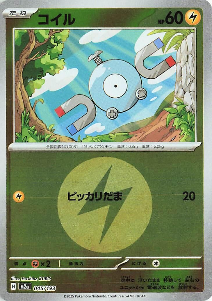 Image for Magnemite (Energy Symbol Pattern) (045/193) (M2a) - Pokemon Japan