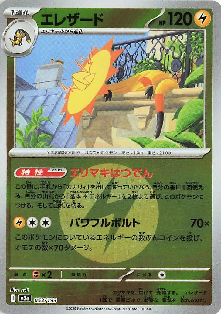 Image for Heliolisk - 053/193 (Energy Symbol Pattern) (053/193) (M2a) - Pokemon Japan