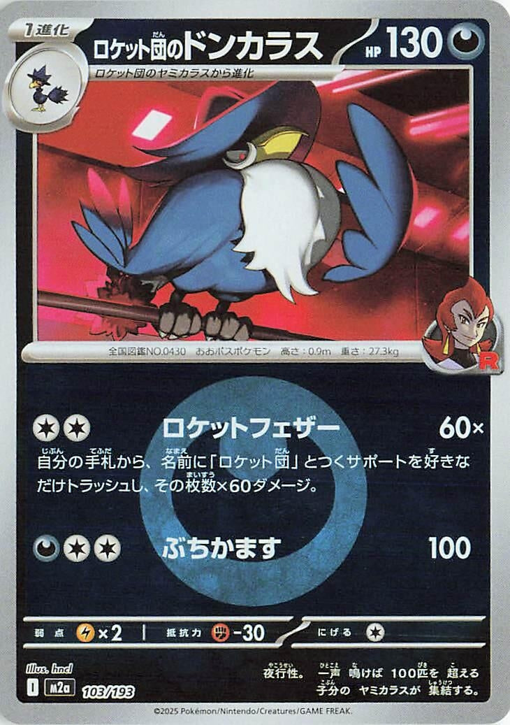 Image for Team Rocket's Honchkrow (Energy Symbol Pattern) (103/193) (M2a) - Pokemon Japan