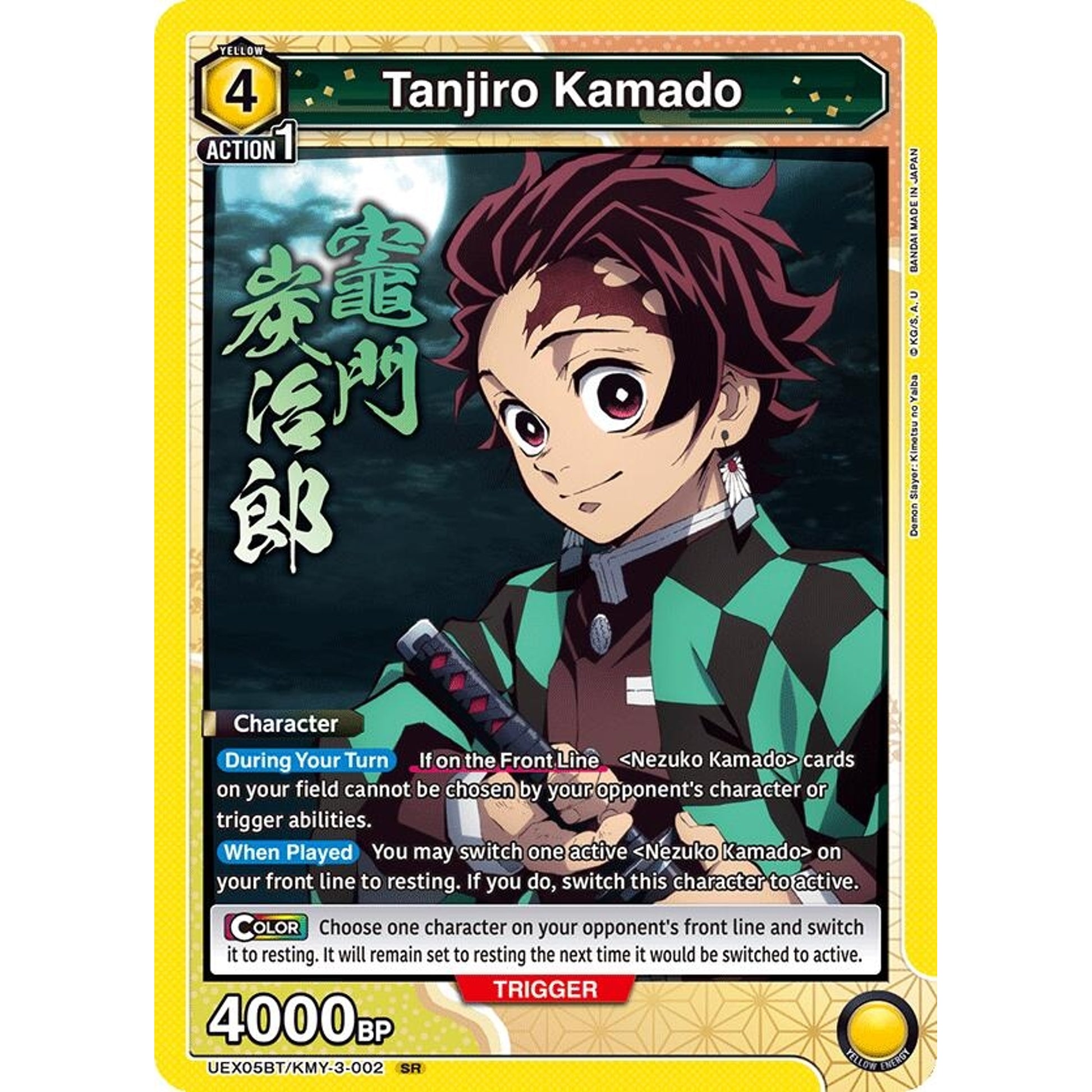 Image for Tanjiro Kamado (002) (UEX05BT/KMY-3-002) (UEX05BT) - Union Arena
