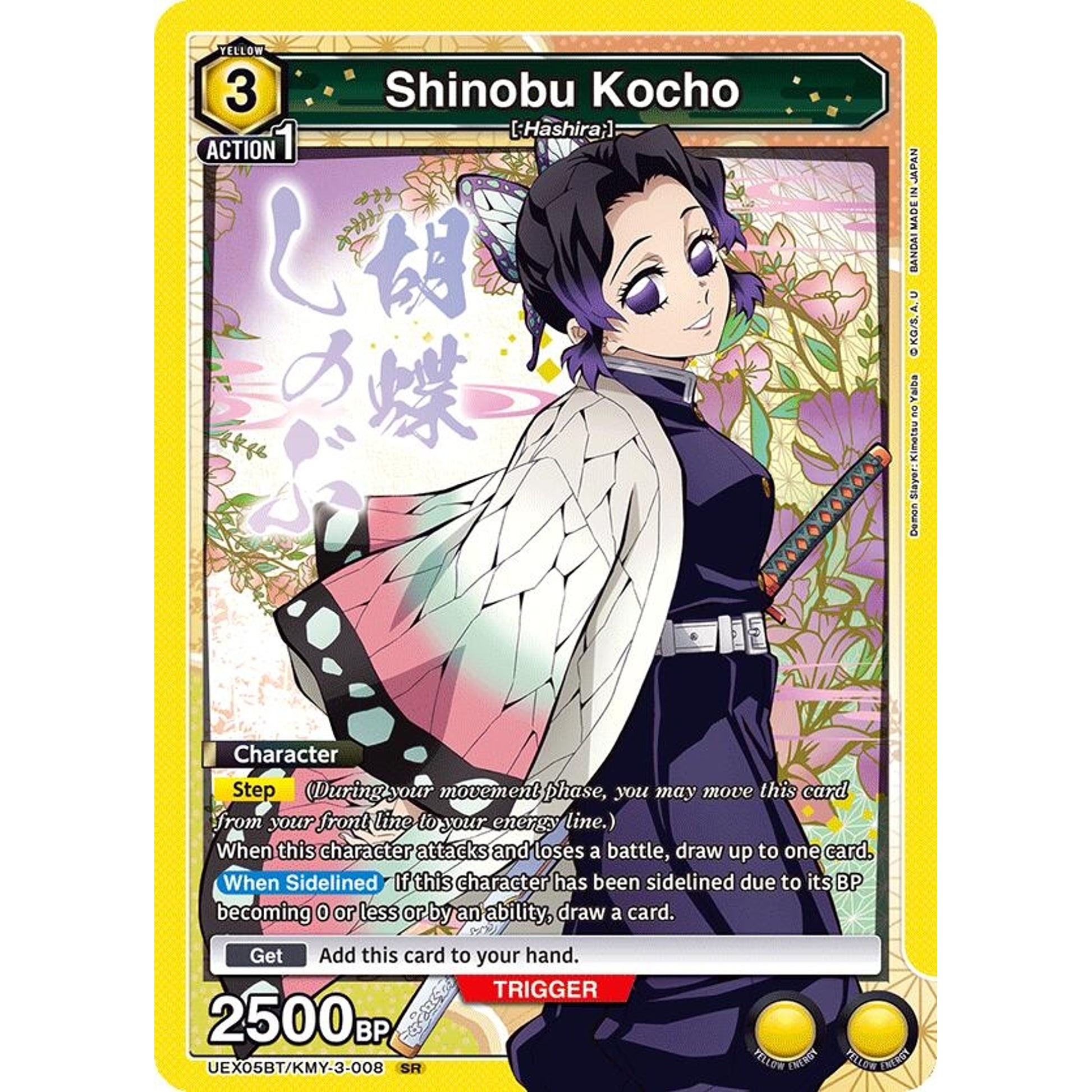 Image for Shinobu Kocho (UEX05BT/KMY-3-008) (UEX05BT) - Union Arena