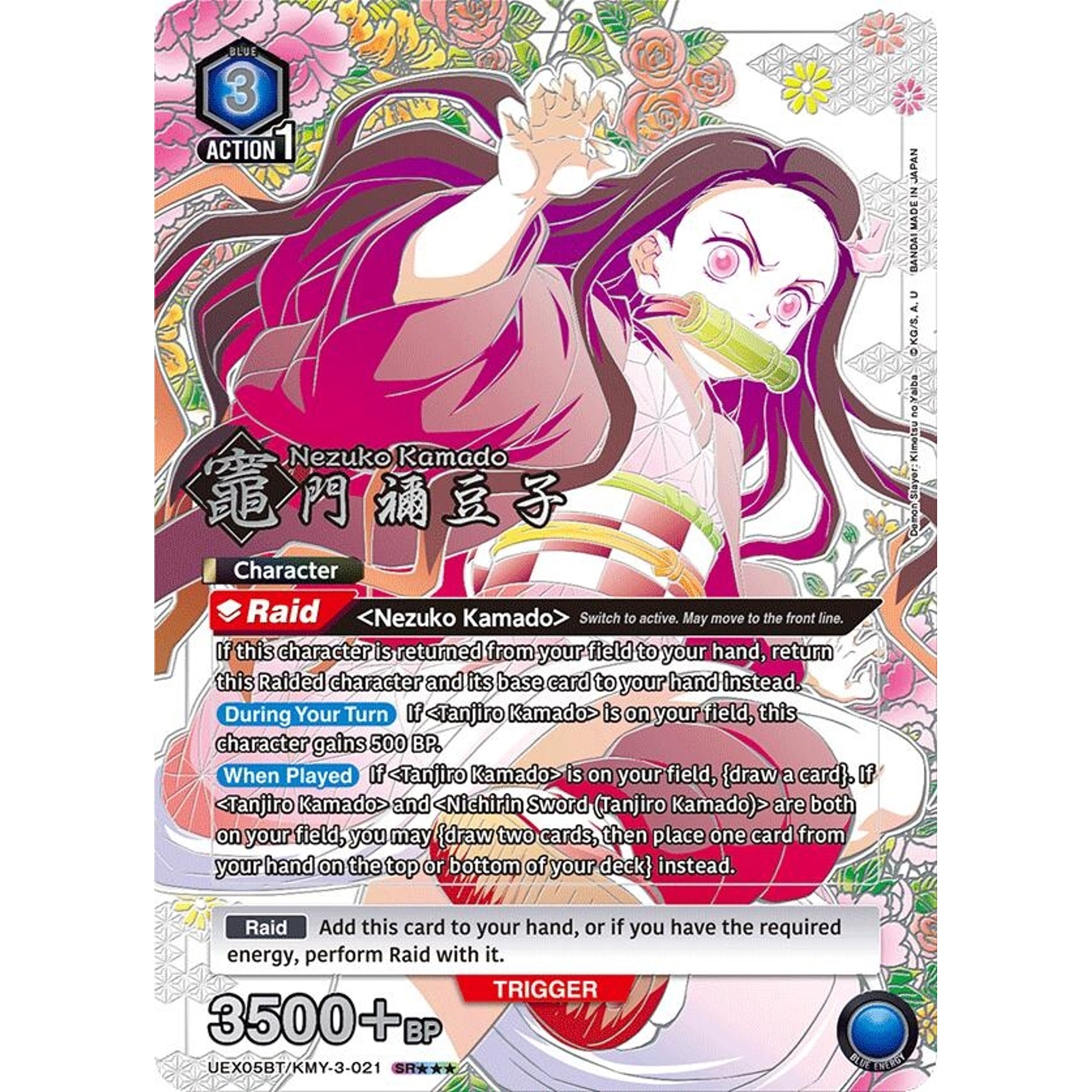 Image for Nezuko Kamado (021) (SR***) (UEX05BT/KMY-3-021) (UEX05BT) - Union Arena