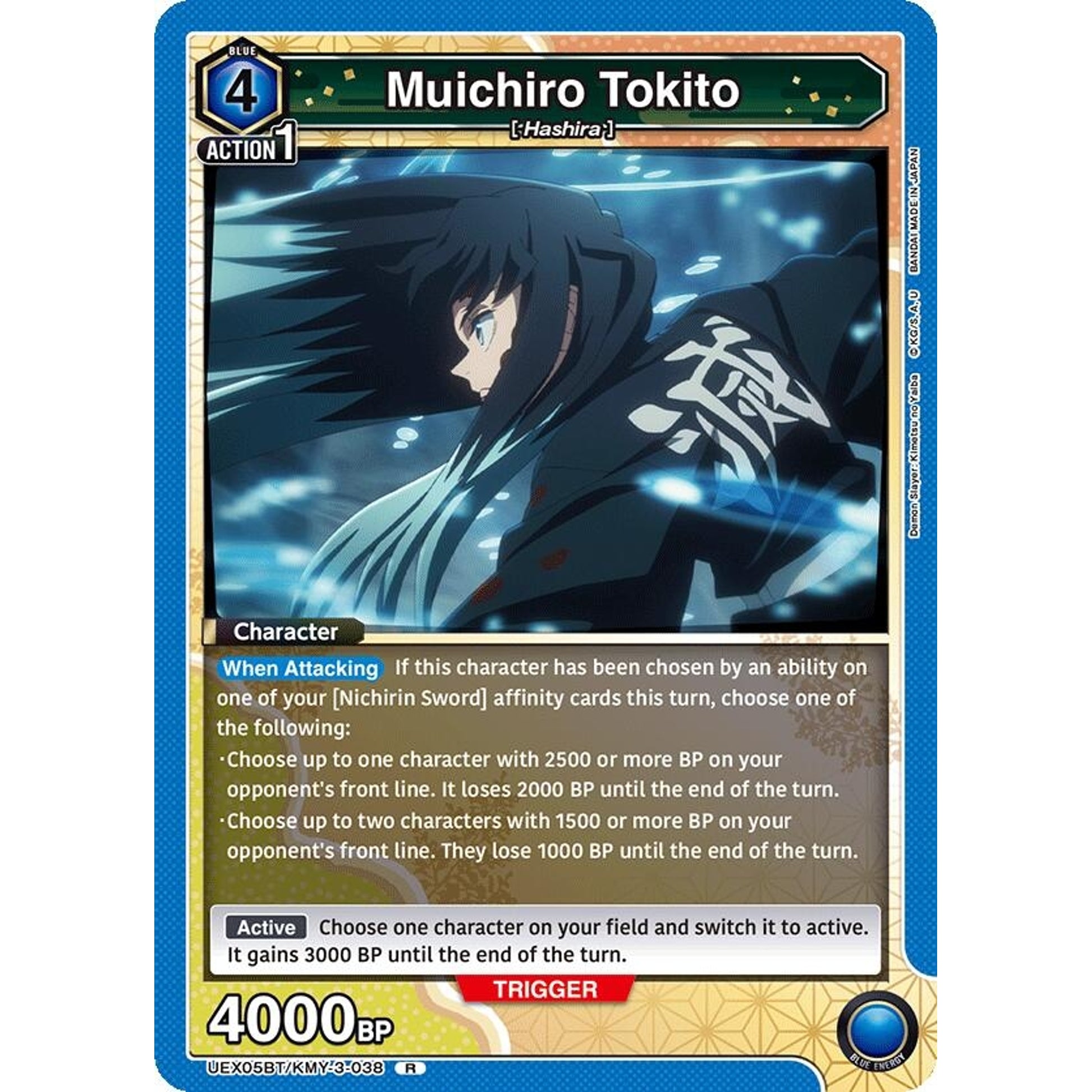 Image for Muichiro Tokito (038) (UEX05BT/KMY-3-038) (UEX05BT) - Union Arena