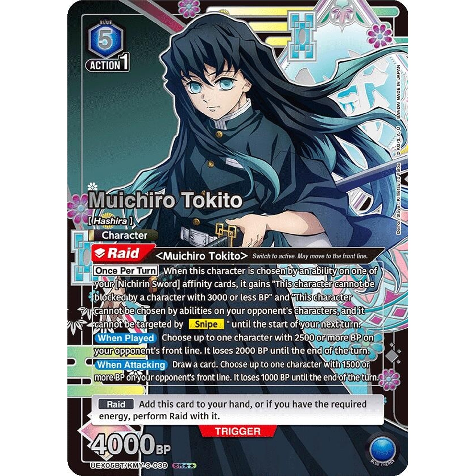 Image for Muichiro Tokito (039) (SR**) (UEX05BT/KMY-3-039) (UEX05BT) - Union Arena