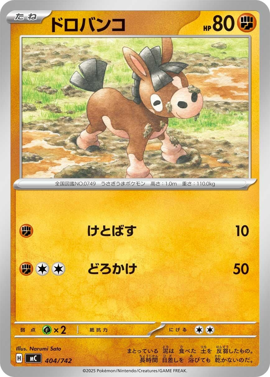 Image for Mudsdale (405/742) - Pokemon Japan