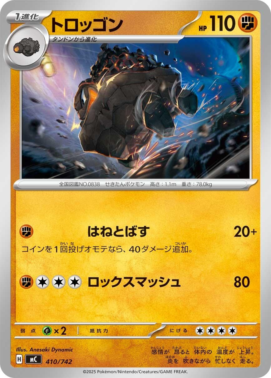 Image for Carkol (410/742) - Pokemon Japan