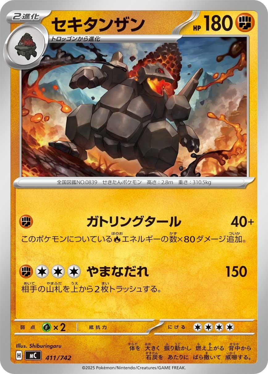 Image for Coalossal (411/742) - Pokemon Japan