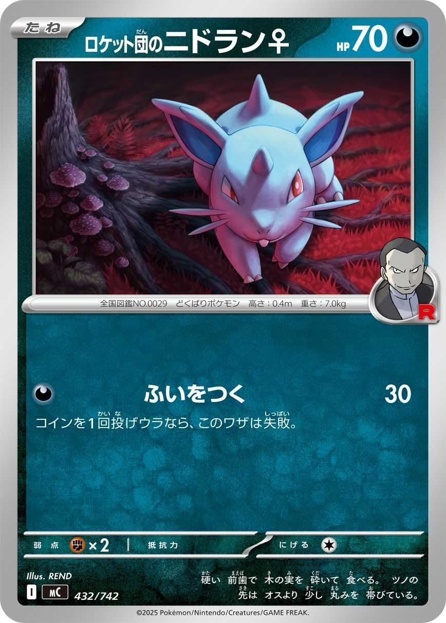 Image for Team Rocket's Nidoran F (432/742) - Pokemon Japan