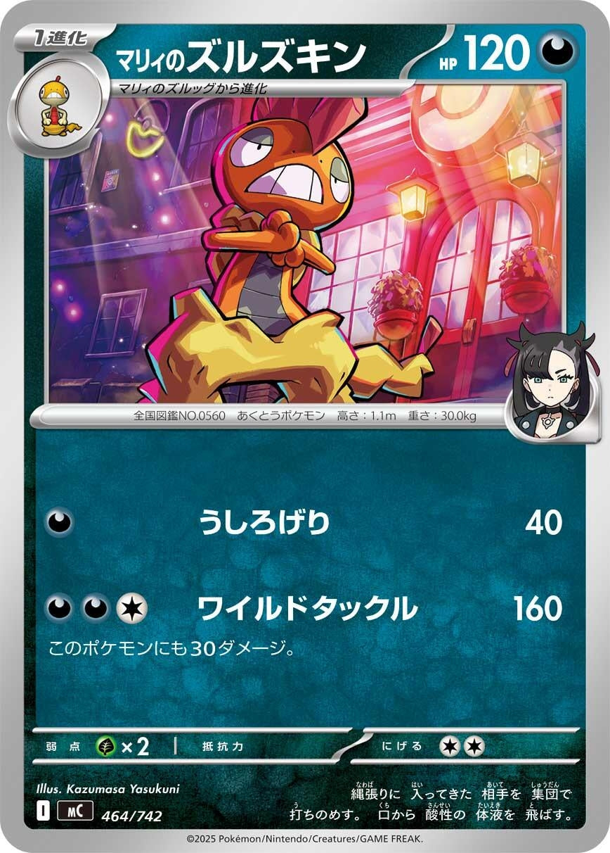 Image for Marnie's Scrafty (464/742) - Pokemon Japan