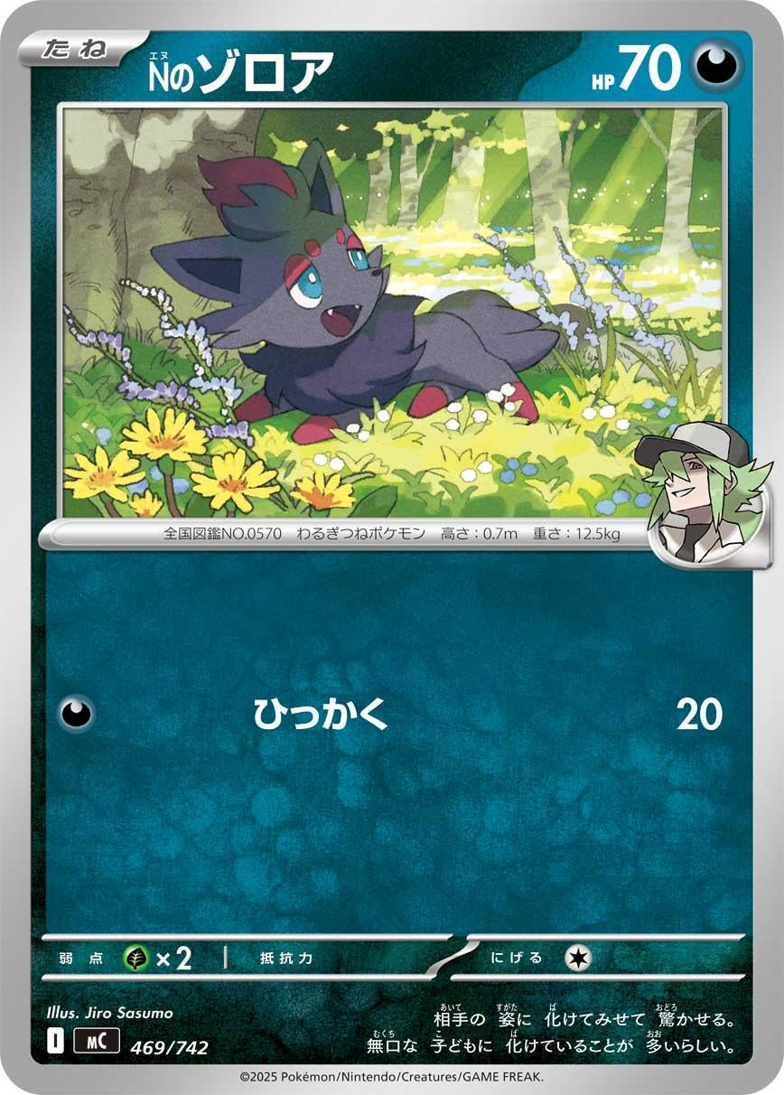 Image for N's Zorua (469/742) - Pokemon Japan