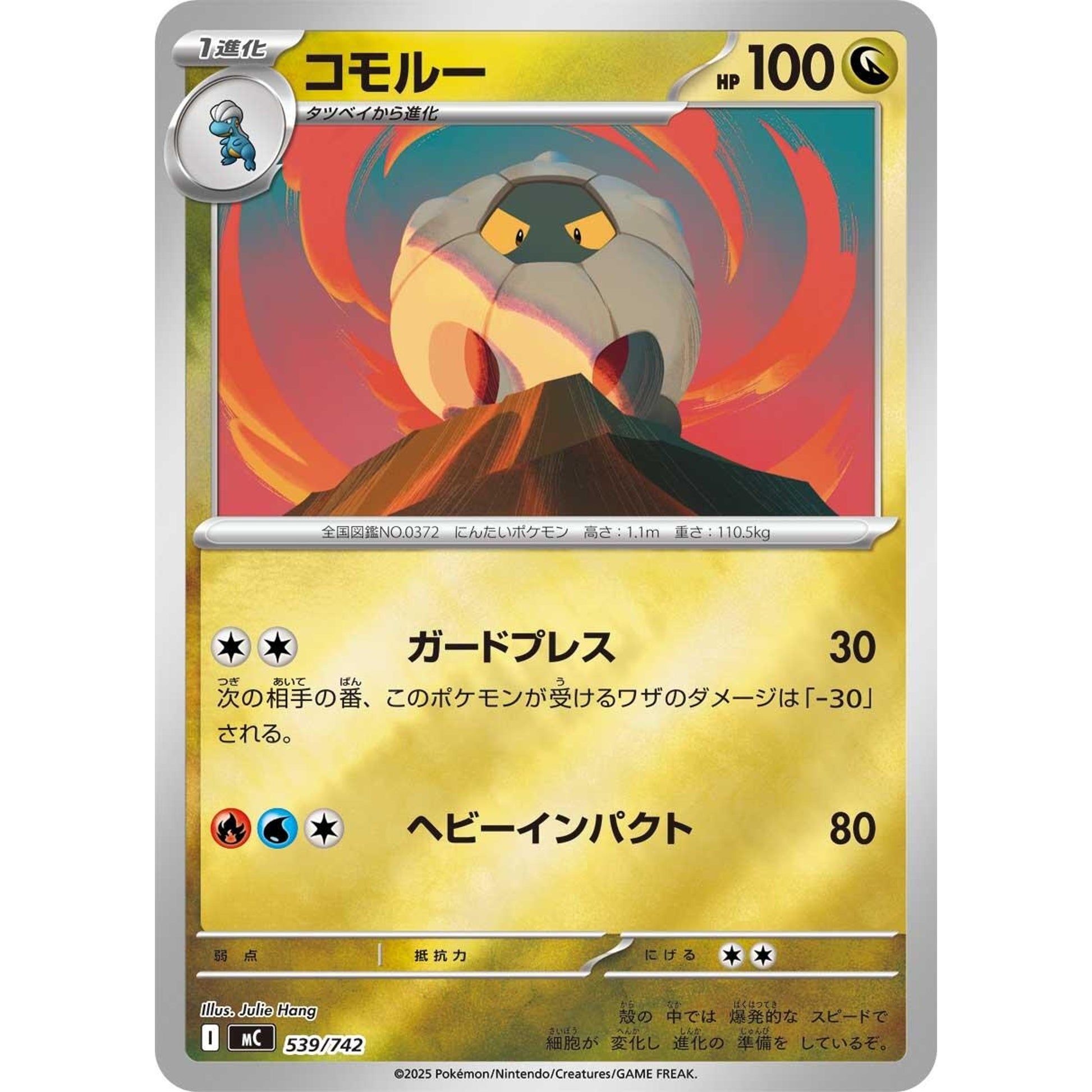 Image for Shelgon (Mirror Holo) (539/742) - Pokemon Japan