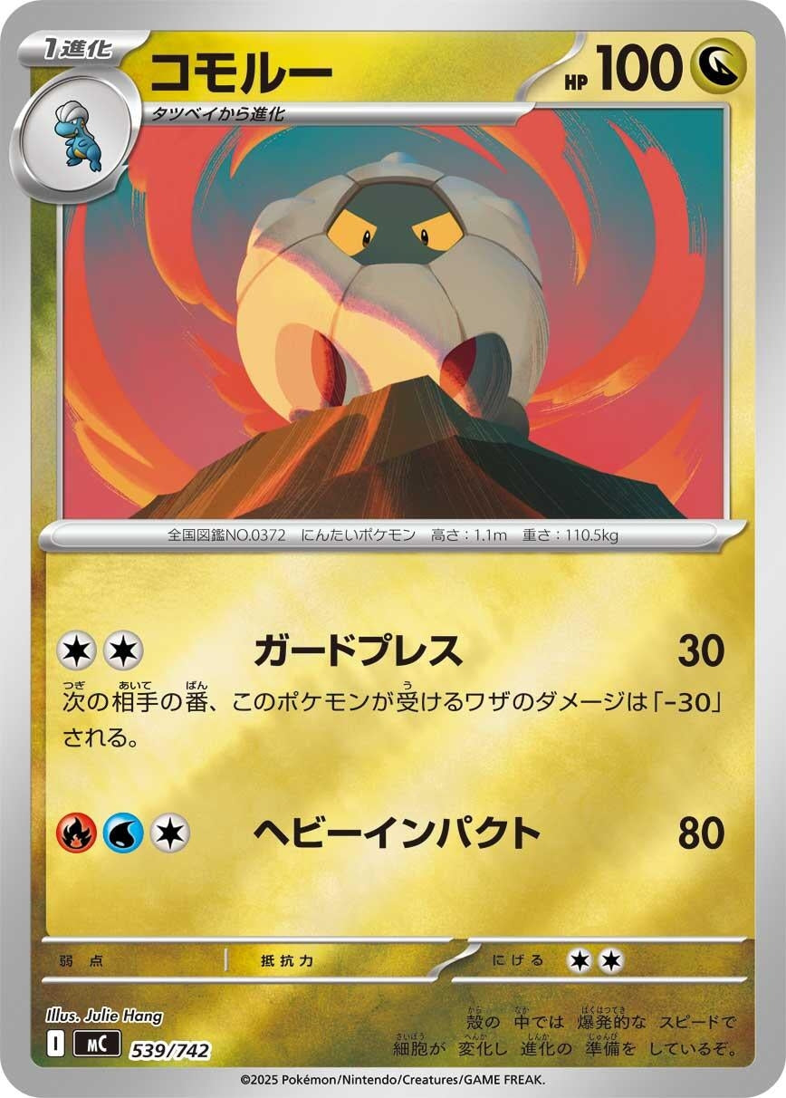 Image for Shelgon (Mirror Holo) (539/742) - Pokemon Japan