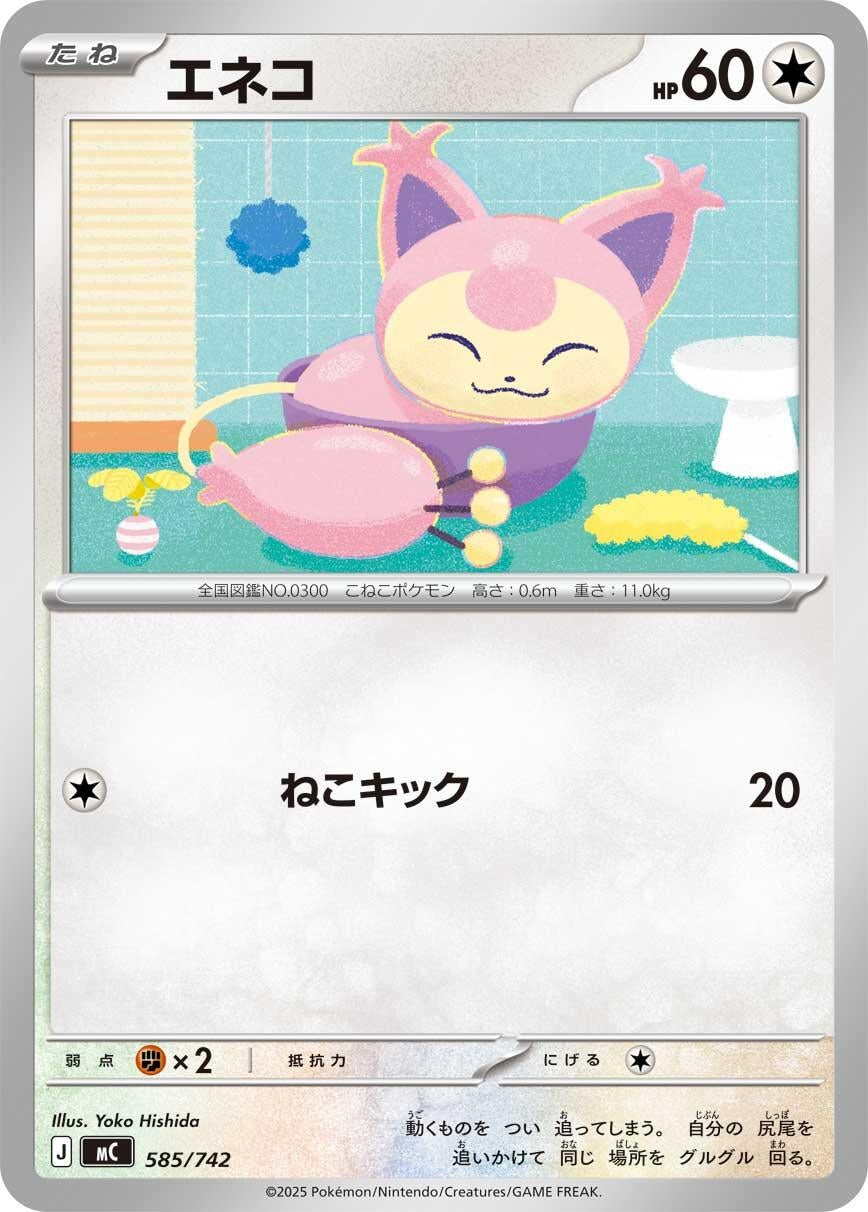 Image for Skitty (585/742) - Pokemon Japan