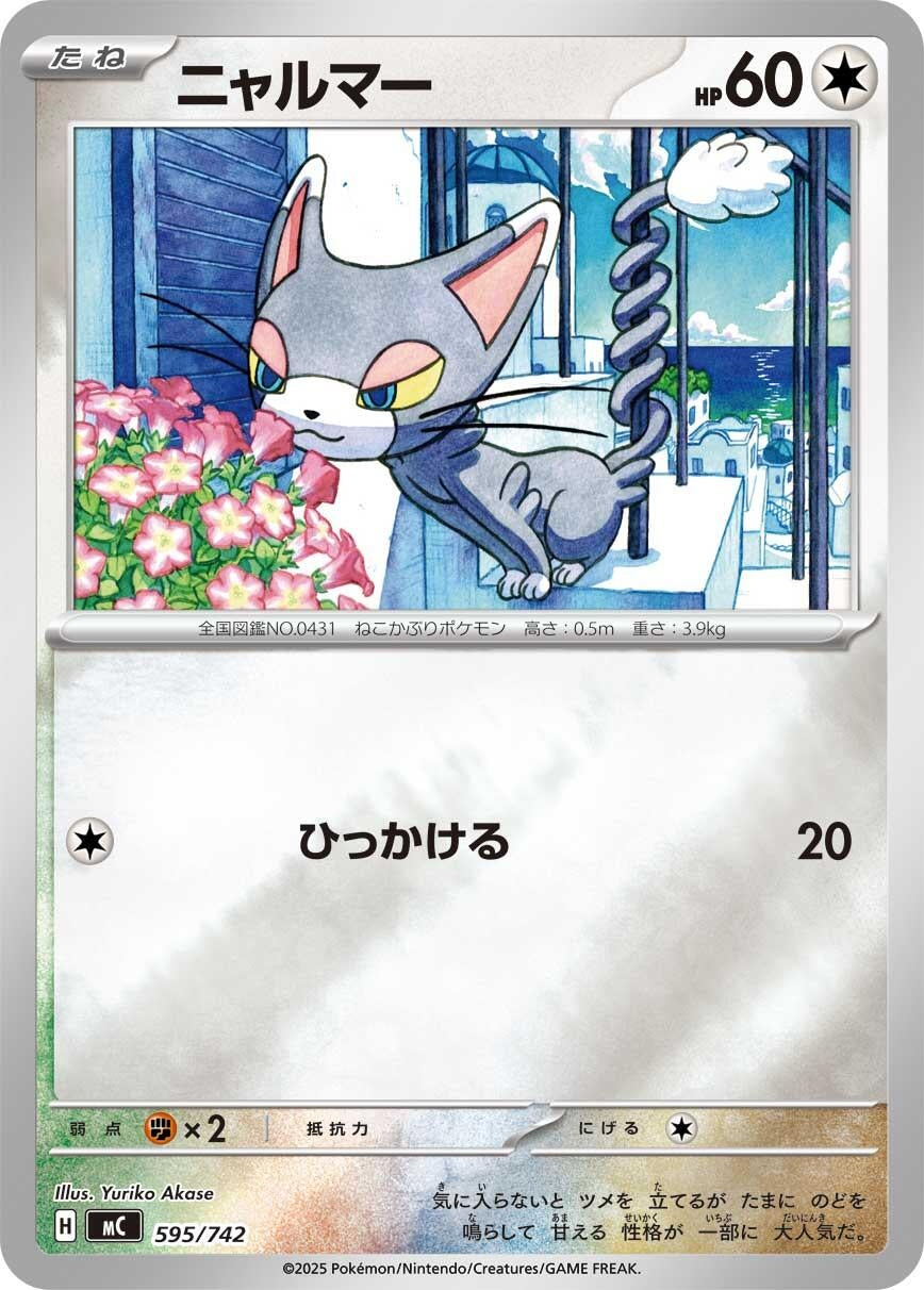 Image for Glameow (Mirror Holo) (595/742) - Pokemon Japan