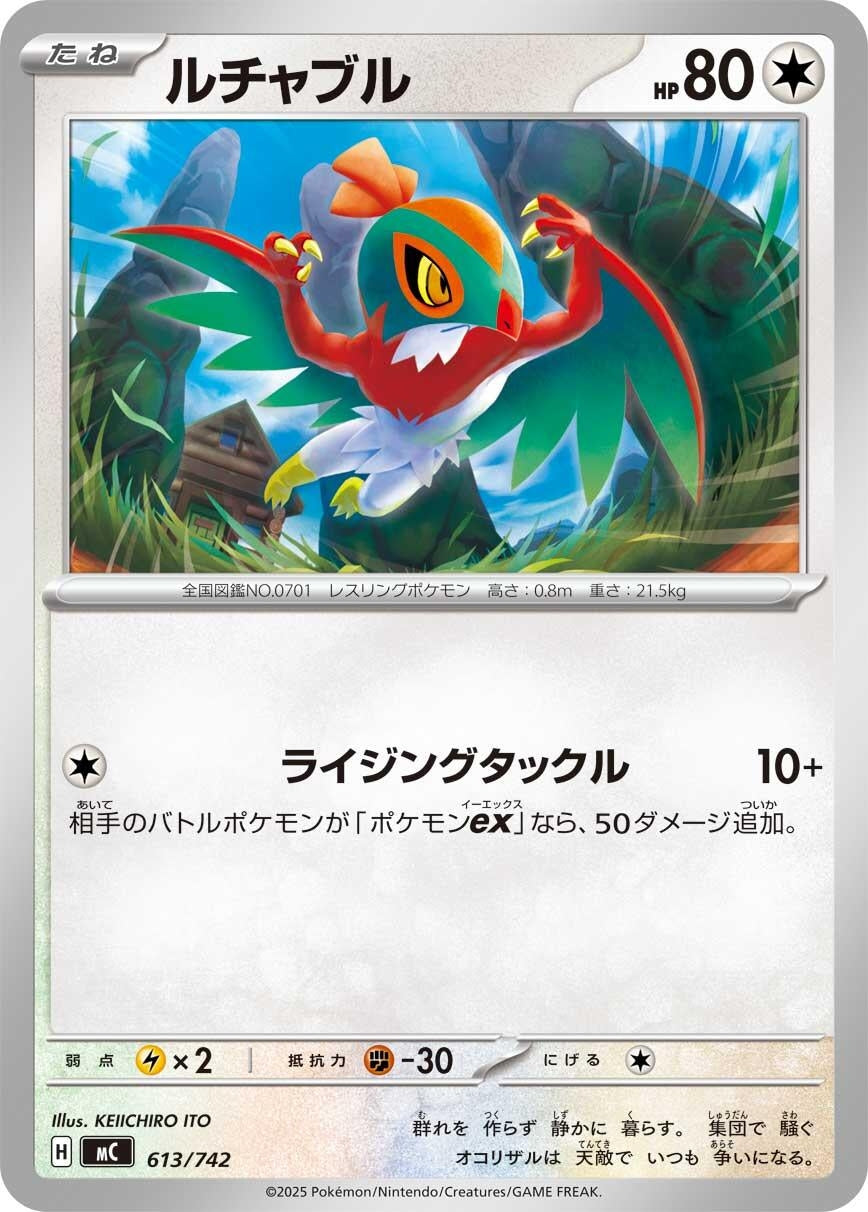 Image for Hawlucha (613/742) - Pokemon Japan