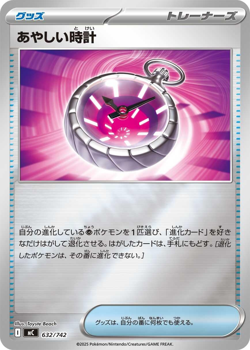 Image for Strange Timepiece (632/742) - Pokemon Japan