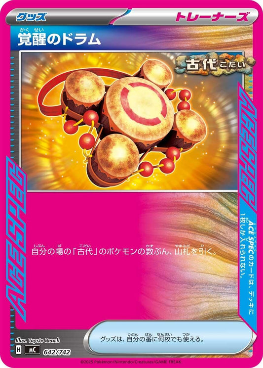 Image for Awakening Drum (642/742) - Pokemon Japan