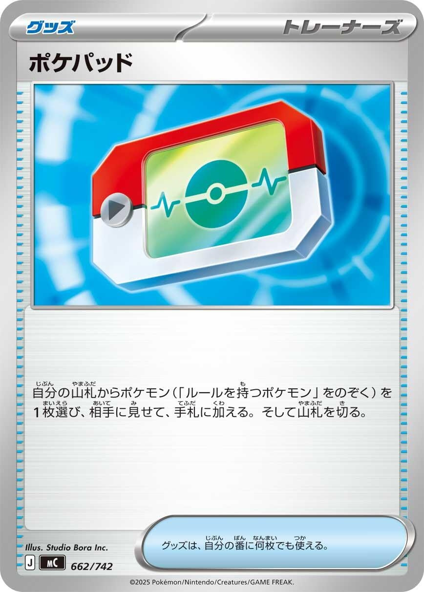 Image for Poke Pad (662/742) - Pokemon Japan