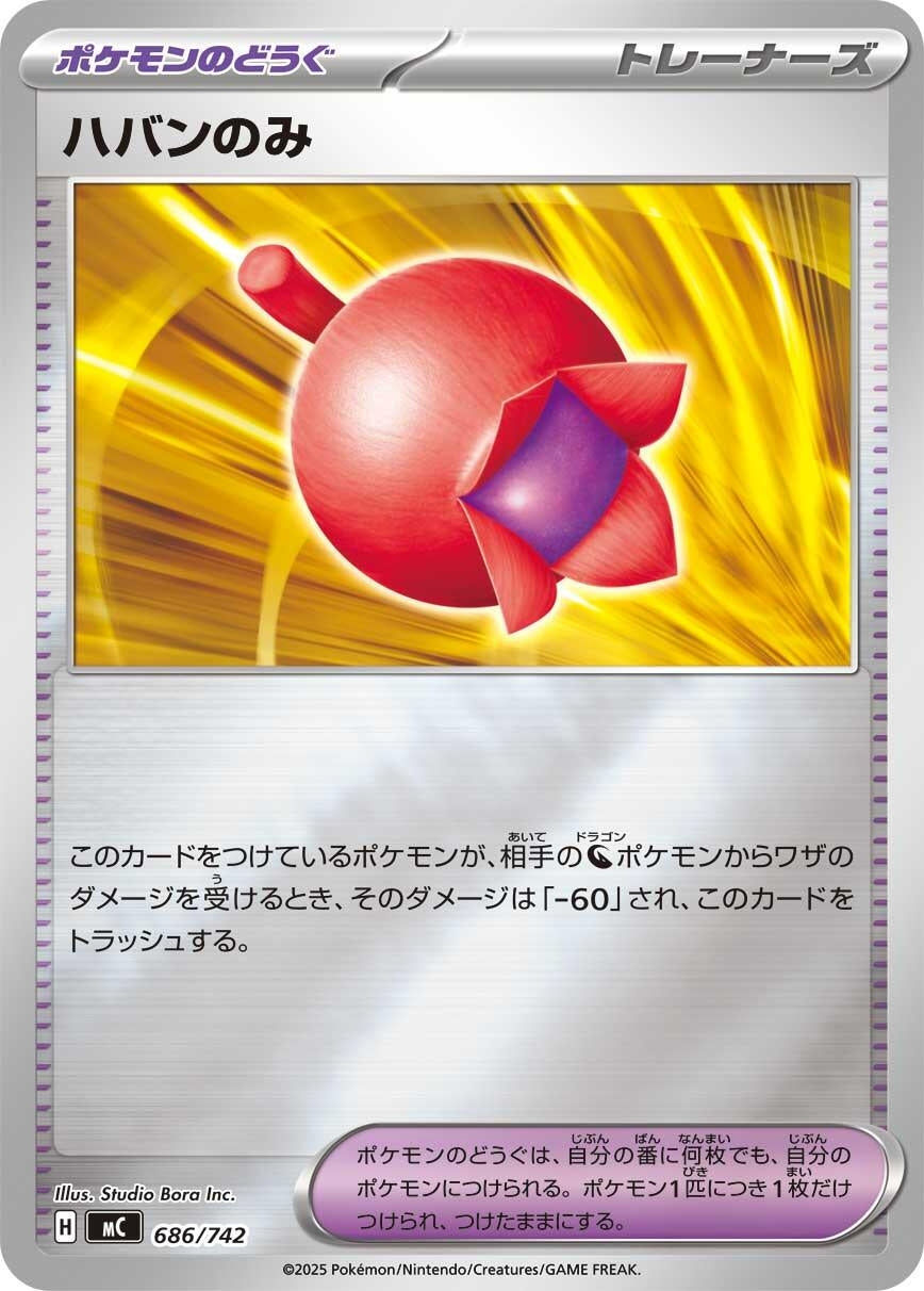Image for Haban Berry (Mirror Holo) (686/742) - Pokemon Japan