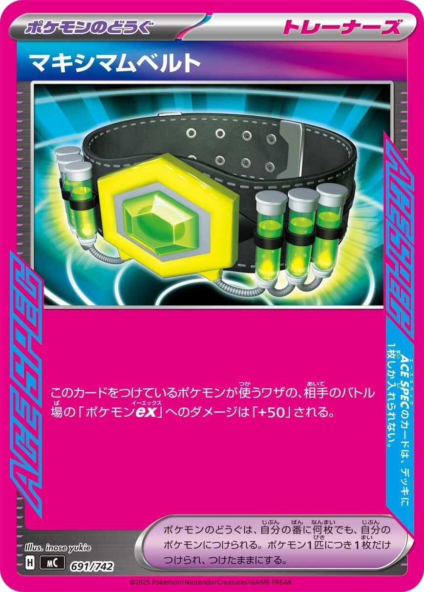 Image for Maximum Belt (691/742) - Pokemon Japan