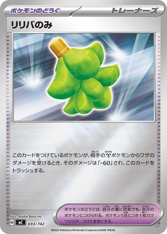 Image for Babiri Berry (Mirror Holo) (693/742) - Pokemon Japan