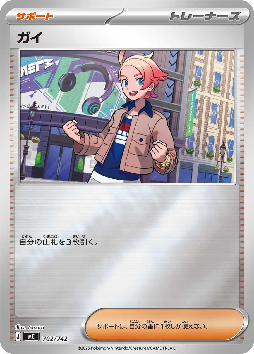Image for Urbain (Mirror Holo) (702/742) - Pokemon Japan