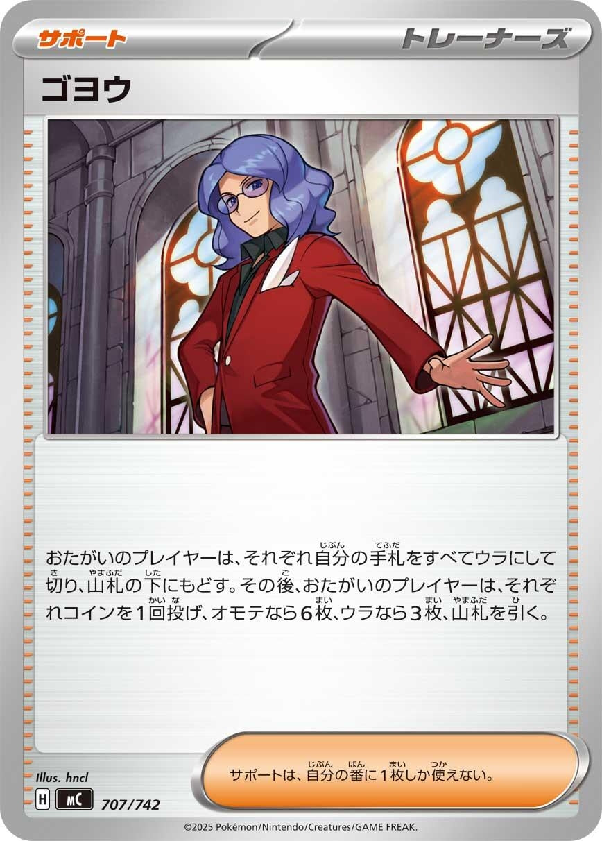 Image for Lucian (707/742) - Pokemon Japan